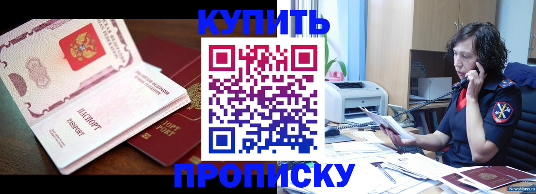 временная регистрация 2025 в Томске