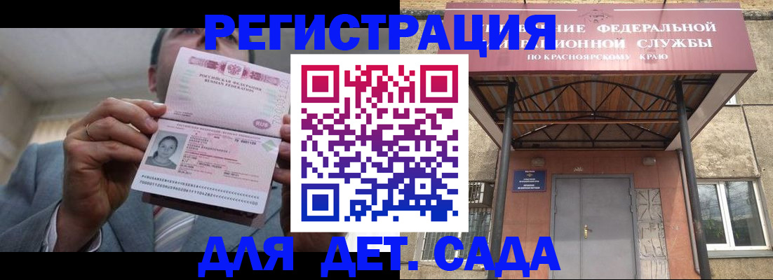 купить прописку в Томске