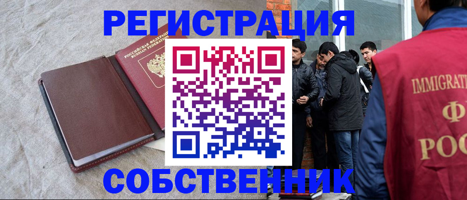 регистрация для школы в Томске