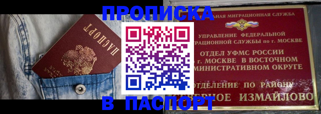 временная регистрация 2025 в Томске